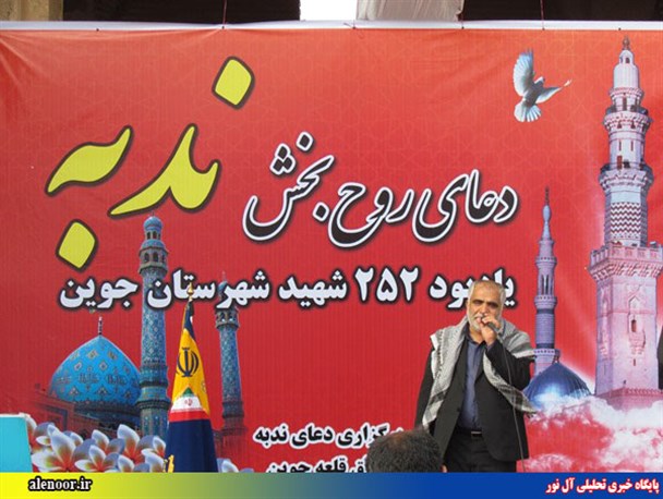مراسم دعای ندبه با حضور مداح کشوری در جوین برگزارشد