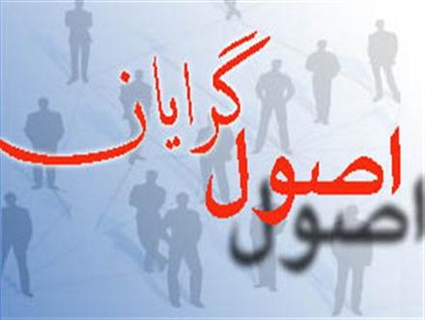 نشست مشورتی اصول گرایان در بوکان انتخاباتی نبود