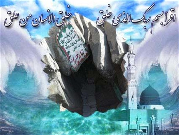 هدف بعثت پیامبر(ص)، ایجاد جامعه توحیدی و گسترش عدالت بود/پیام بعثت پیامبر(ص)؛ صلح و امنیت برای همه بشریت