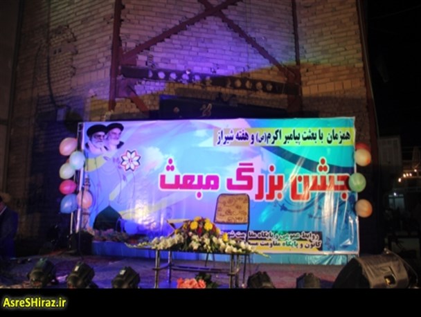 جشن بزرگ مبعث در شمالغرب شیراز/ تصاویر