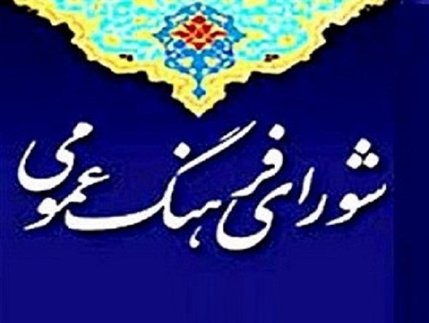 تغییر الگو های غلط فرهنگی در سطح جامعه و منطقه هزینه بر است