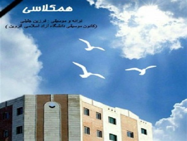 مراسم یادبود ۳ دانشجوی متوفی در دانشگاه آزاد قزوین برگزار می شود