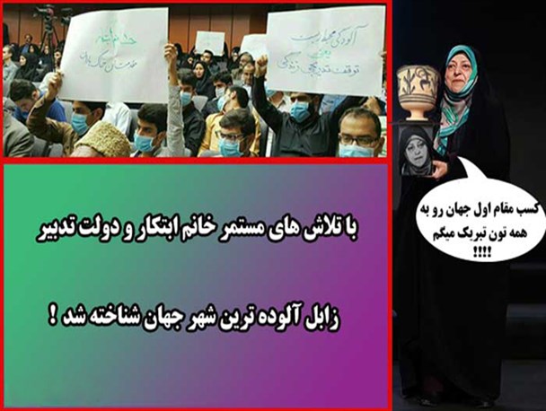 عکس نوشته/زابل آلوده ترین شهر جهان شناخته شد