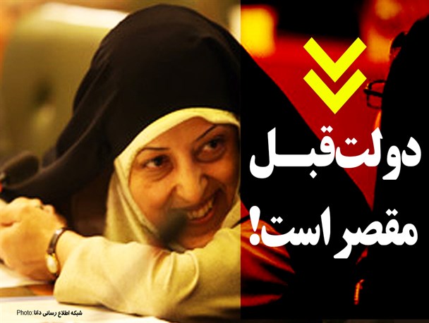 فتونیوز/دولت قبل مقصر است!