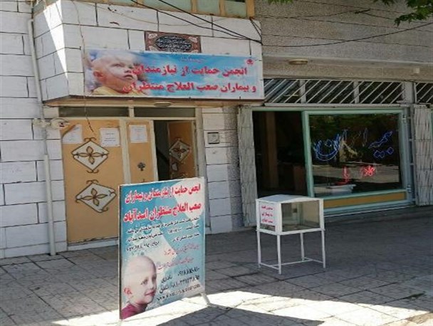 223 بیمار و نیازمند اسدآبادی زیر پوشش انجمن حمایتی منتظران/انجمن حمایتی؛ نیازمند حمایت‌های دولت