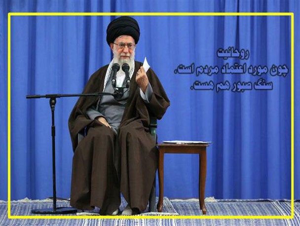 عکس نوشته/ بیانات رهبری درباره حوزه های علمیه