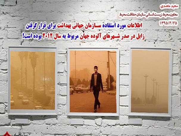 اطلاعات سازمان جهانی هم مربوط به دولت قبل است! + پوستر