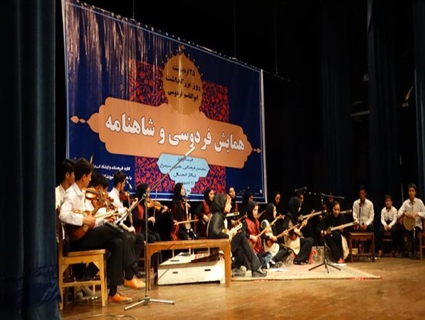 همایش "فردوسی وشاهنامه" در الیگودرز برگزار شد