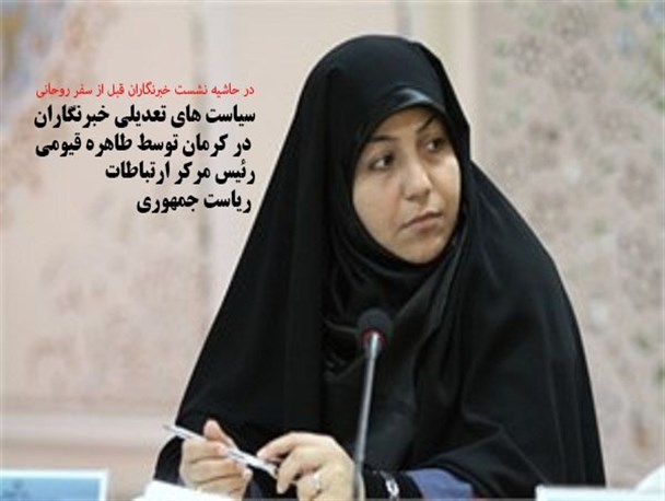 لیست امیدی برای چینش نمایندگان مطبوعات و رسانه ها