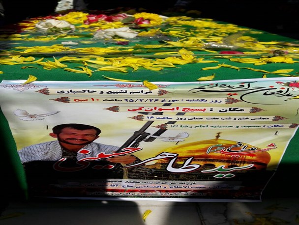 شهید مدافع حرم در ایوان کی تشییع شد