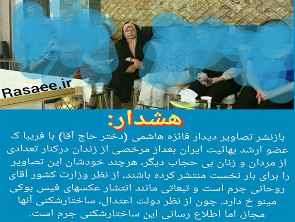 چرایی انتشار تصاویر عناصر فرقه ضاله بهائیت