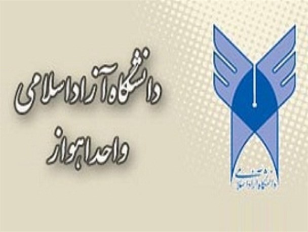 “تذکر کتبی”، ماحصل حرمت شکنان دانشگاه آزاد اهواز! + متن نامه