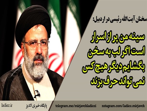 عکس نوشته/آیت الله رئیسی: مردم با نداشتن می سازند اما با تبعیض نمی سازند