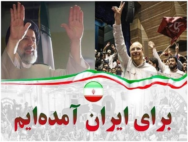 حمایت روحانیون و اساتید حوزه‌های علمیه قزوین از حجت الاسلام رئیسی