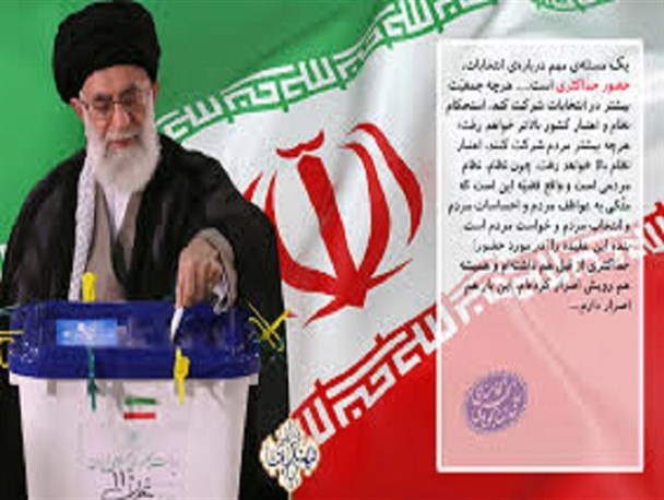 ‌گامی دیگر تا شکوه و نشاط دموکراسی واقعی در سراسر ایران اسلامی