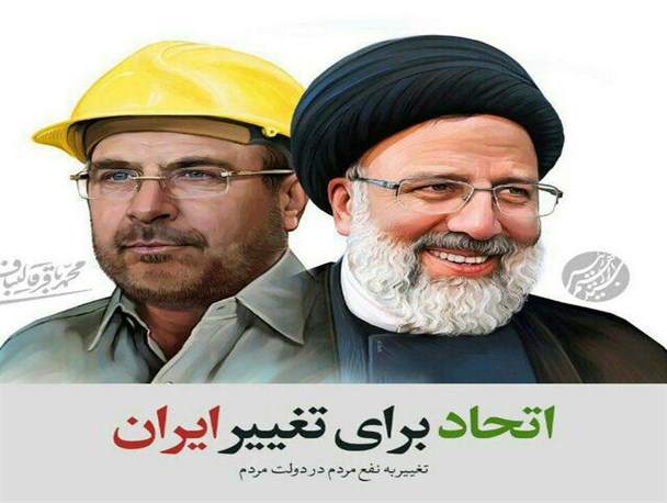 ستادهای قالیباف در خوزستان به ستادهای حجت الاسلام رئیسی تبدیل شدند