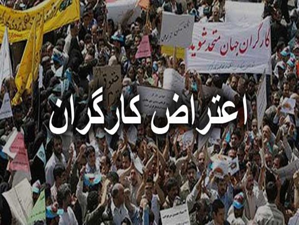 کارگران سها سرام: حقوقمان را می خواهیم/ فرماندار اردکان: اول انتخابات!