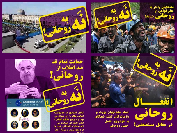 چرا نه به روحانی؟