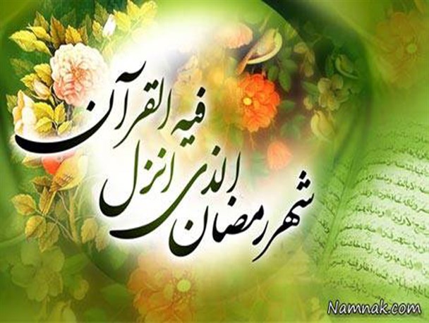 برنامه ها ی مسجد جامع بندرترکمن در ماه مبارک رمضان اعلام شد