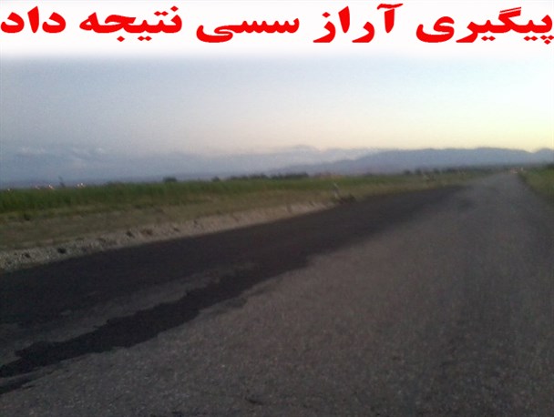 جاده ترانزیتی پلدشت – مرگنلر ، بهسازی و ترمیم شد