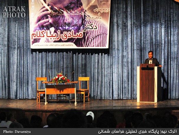 گزارش تصویری / جلسه پرسش و پاسخ صادق زیباکلام در بجنورد