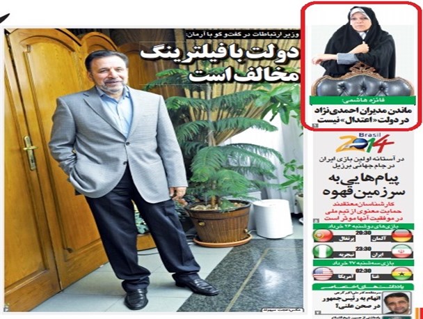 فشار طرفداران روحانی تا چه اندازه موثر خواهد بود؟+ سند