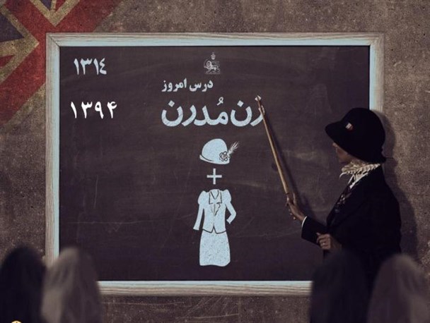 کار ناتمام رضا خان در یاسوج تمام شد
