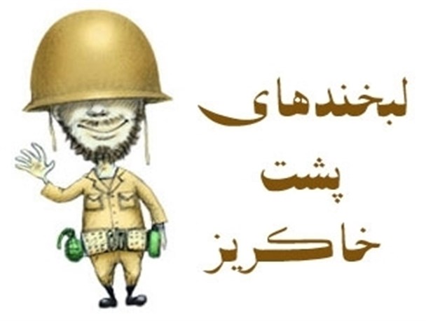 آبدوغ و خیار با طعم گلوله خمپاره