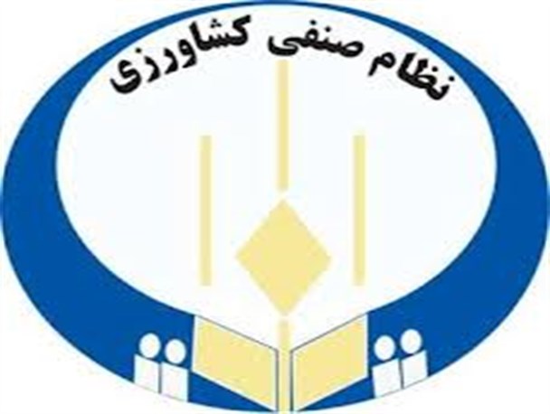 رتبه برتر نظام صنفی کشاورزی غرب استان به خوانسار رسید
