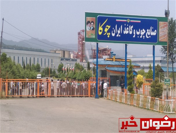 اعتصاب کارگران کارخانه چوکا بدلیل پرداخت نشدن حقوق+ عکس