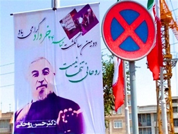 نصب گسترده بنر های دوسالگی دولت مقابل فرمانداری و میادین شهرری