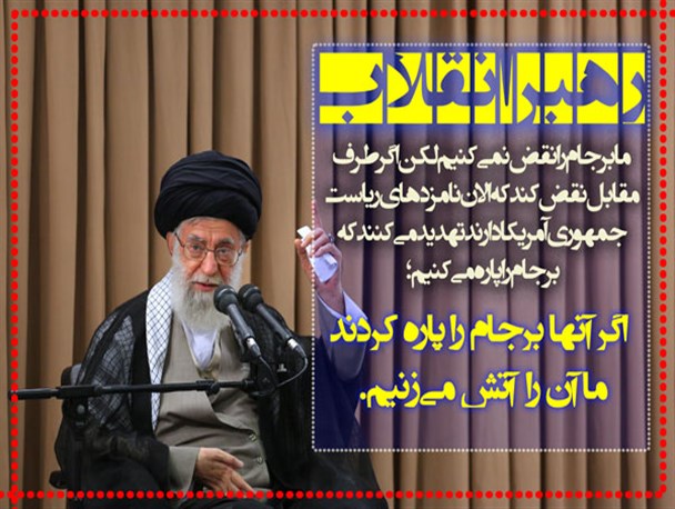 عکس نوشته/ دیدار مسئولان نظام با رهبر انقلاب