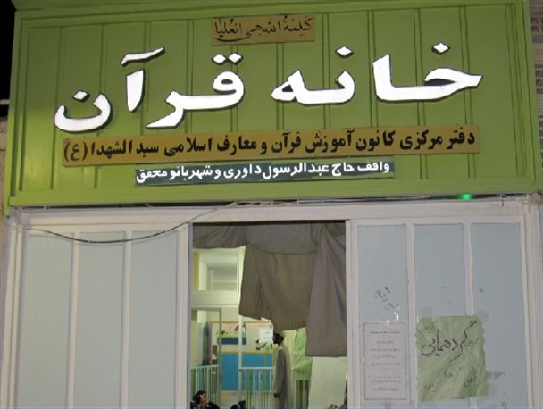 گردهمایی دختران قرآنی در ماه بهار قرآن+ تصاویر