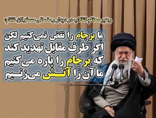 عکس نوشته/ بیانات رهبرمعظم انقلاب در دیدار رمضانی مسئولان نظام