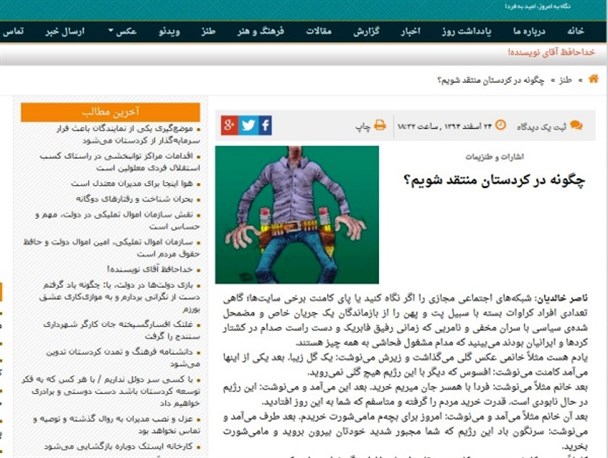 به عنوان یک رسانه و خبرنگار چگونه از حق مردم دفاع کنیم؟