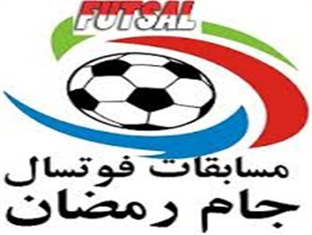 نتایج شب سوم فوتسال " جام رمضان " مینودشت