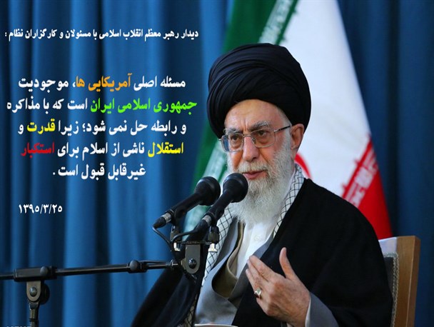 سخنان رهبر معظم انقلاب در دیداری با مسئولان و کارگزاران نظام +عکس نوشته