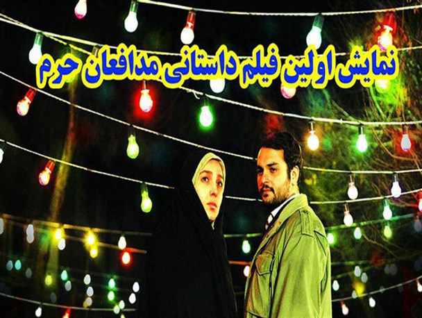 فیلم هنگامه در رودبار اکران شد