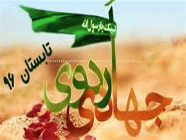 اقدامات گسترده‌ای توسط گروه جهادی مدرسه علمیه مشهد در ورامین اجرا شده است