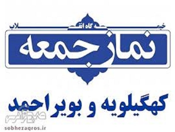 ملت ایران در پیشیرد کارها ناامید و مایوس نخواهد شد/راهپیمایی روز قدس عزت مسلمین است/مسئولان امانت داری بیت المال را از حضرت علی(ع) بیاموزند
