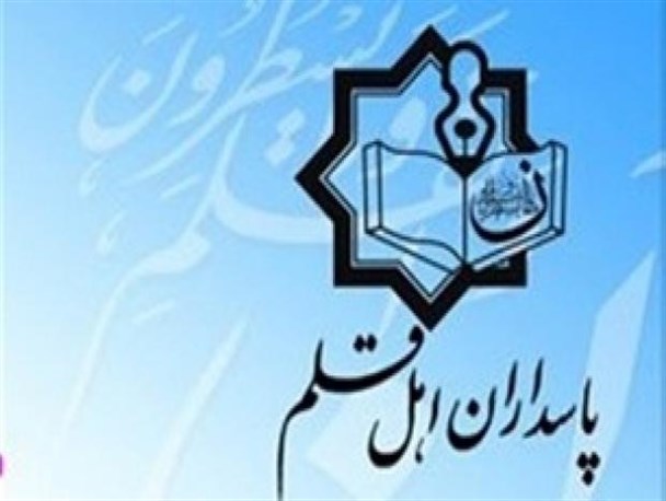 جشنواره کتاب سال پاسداران اهل‌قلم برگزار می‌شود