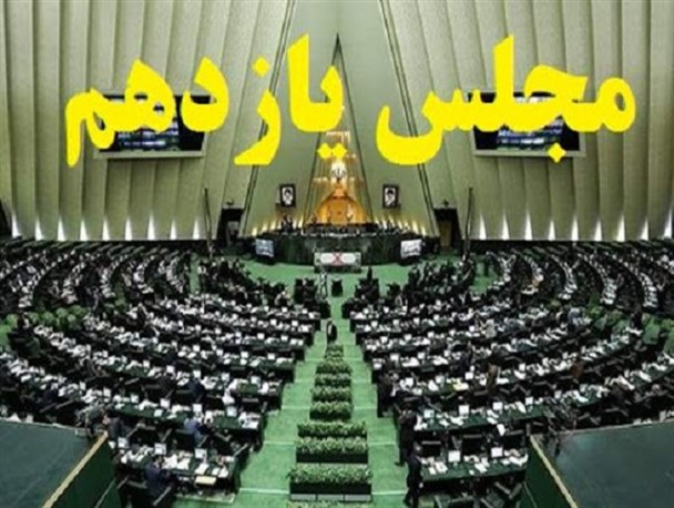 هجمه‌های حساب شده به مجلس نوپا و پادزهری که دست خود نمایندگان است