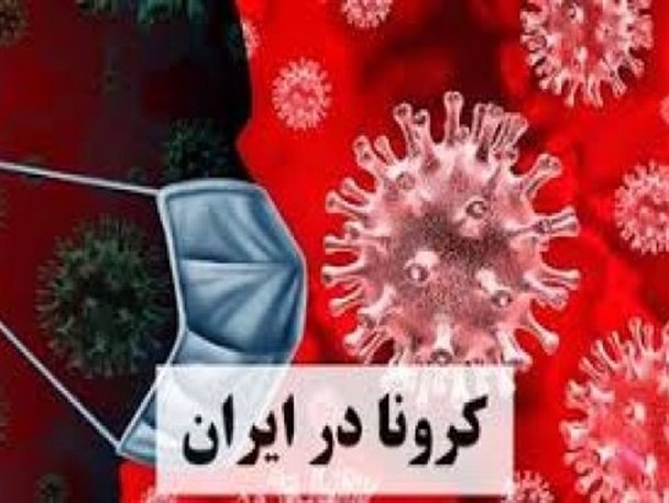 ویروس کرونا در تجمعات شیوع چشمگیری دارد/کشندگی این کووید-19 نسبت به قبل بیشتر است