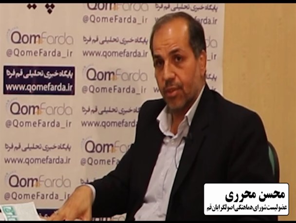 کاهش مشارکت به دلیل عملکرد دولت فعلی است/ باید اولویت اعضای شورای شهر دفاع از منافع مردم باشد