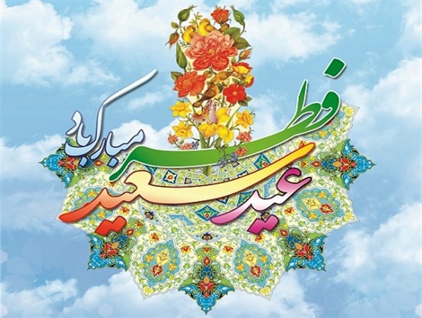 نماز عید فطر ساعت ۸ صبح در حرم امامزاده جعفر(ع) پیشوا برگزار می شود