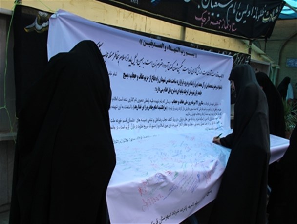 بسیج جامعه زنان شهرستان قرچک بیانیه ای با موضوع عفاف و حجاب صادر کرد+ تصاویر