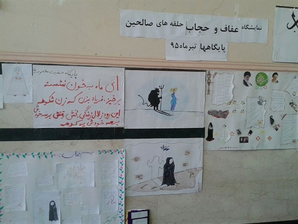نمایشگاه حجاب و عفاف در مصلی نماز جمعه شهرستان کارون برگزار شد +تصاویر