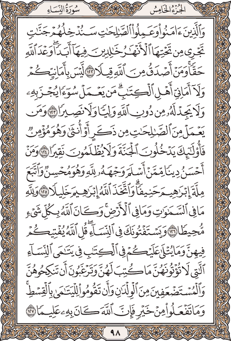 صبح خود را با قرآن آغاز کنید؛ صفحه 98