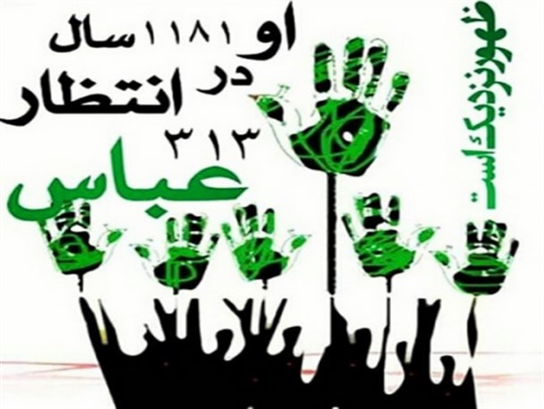 برای ظهور چه باید کرد؟ چگونه می‌توان عاملی برای تسریع در امر ظهور شد؟