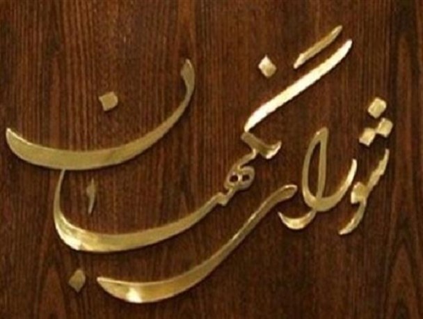 مجموعه ناظران شورای نگهبان سرخس را جوانان انقلابی تشکیل می‌دهند